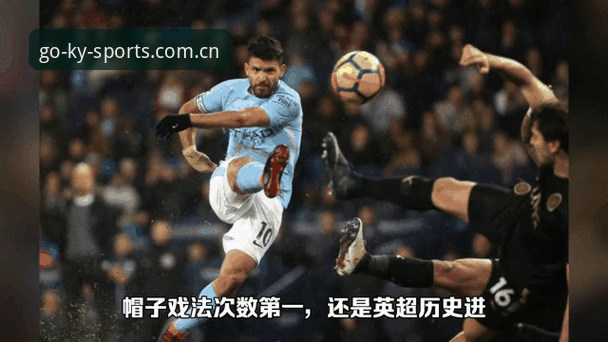 中场引援新动态：曼联追逐托纳利与埃德松的观赛实用指南