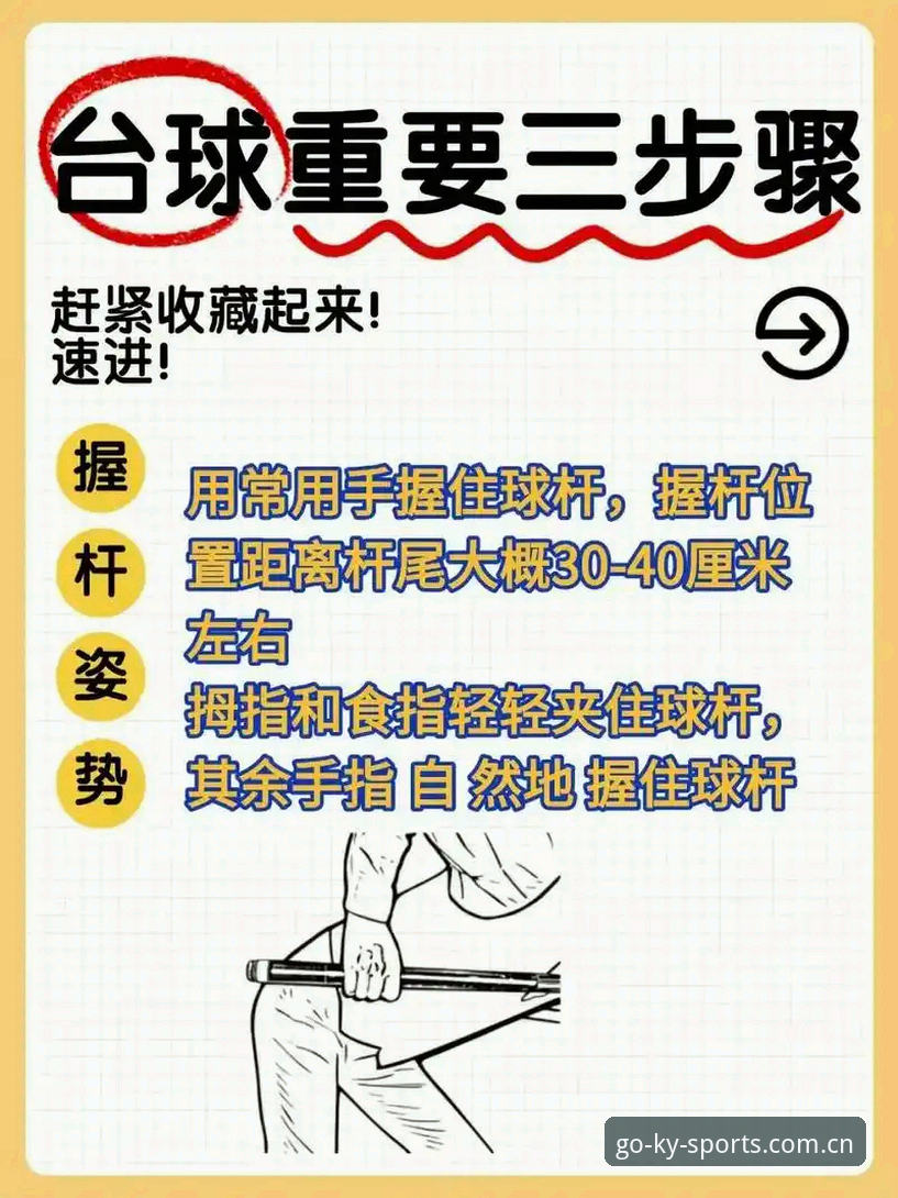 5个关键的KY体育新手使用教程使用技巧，帮你少走弯路